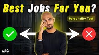 What Job Is RIGHT For You ? | Personality Test | in Tamil | Thoufiq M