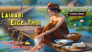 Lairabi Eige Thoi || Manipuri Phunga Wari || Record  Thoibi Keisham || Story ️Cheng Meetei ||