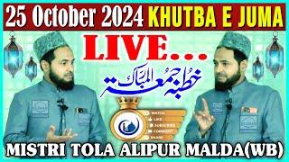 Live. Khutba e Juma 25 October 2024 | Maulana Jarjis Ansari Place - Mistiri Tola Alipur Malda (WB)