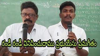 Church of Christ songs in Telugu