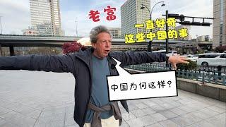 China SHOCKED my Italian Dad 意大利老爸雖然第三次來中國了，但在中國還有這些事讓他好奇！