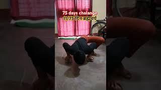 75 दिन का संकल्प ब्रह्मचर्य l#yt #motivation#ytshortsindia#bodybuilding#fitness#viralshort #shorts