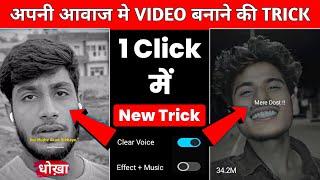 अपनी Voice मे Video कैसे बनाये और Edit कैसे करे 100% Viral? Apni Voice Me Shayari Video Banaye