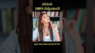 Study Tips for Students #studymotivation #teluguadvice #studytips