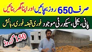 Low cost housing Society |Leased Society Apna Ghar Sirf 1 lakh 50 Hazar me