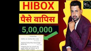 hibox | hibox real or fake | hibox withdrawl pending problem #hibox #fake #cyber #hiboxindia