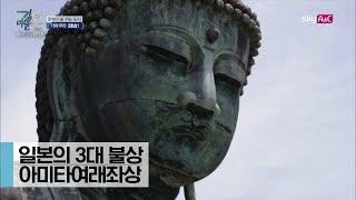 일본의 3대 불상 ‘아미타여래좌상’ [이현우 IN JAPAN] 3회