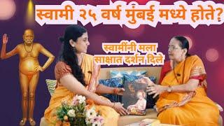 Powerful Podcast with Namrata Bhat Tai | Swamini sakshat darshan dile | 116 pustaka lihile | swami