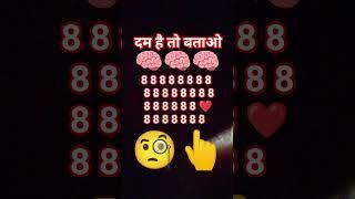 #facts #gk #quiz chalange upsc ias motivation trending video #viral short