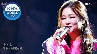 Jeong Miae(정미애) - Do You Know(아시나요) (Immortal Songs 2) I KBS WORLD TV 201107