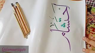 Requested name "Ahtesham Khan" Calligraphy | Qalamaursiyahi | Name Calligraphy in Thuluth script.