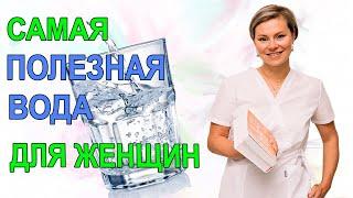 Нужно ли пить горячую воду? Какая вода самая полезная. Гинеколог Екатерина Волкова