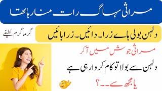 New  Jokes in Urdu Hindi  |Lateefay funny in urdu | funny jokes punjabi 2024|Urdu joke Frenzy