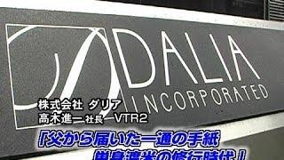 【ダリア（2）】父から届いた一通の手紙 単身渡米の修行時代