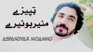 Tapeezy Tappy Munir Bunery || Pashto Tappy || Asfandayar Momand Official