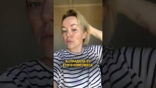 МОЙ САМЫЙ БОЛЬШОЙ КОМПЛЕКС