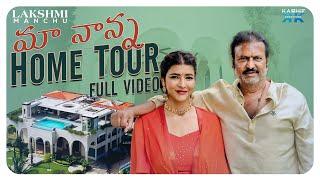 మా నాన్న Home Tour || Lakshmi Manchu