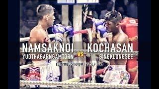 Namsaknoi vs Kochasan Singklongsee - Full Fight | Namsaknoi Muay Thai