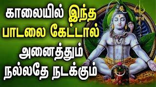 powerful Sivan  songs in Tamil | Sivan Bhakti Padagal | Sivan padal | Best Tamil Devotional Songs