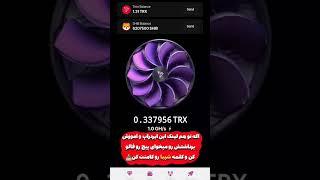 ترون و شیبا رایگان خودم برداشت کردم کاملاً واقعی لینک ربات تو کامنت ها #تلگرام #ربات#شیبا#دیجیتال