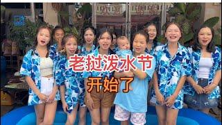 老挝泼水节开始