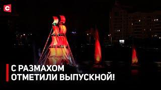 Алые паруса в Минске! | Незабываемые впечатления выпускников