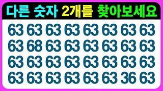 뇌가 편식되지 않게 골고루 인지업 해 드립니다 모든 퀴즈게임 꼭 끝까지 풀어보세요 / 치매예방퀴즈 치매예방게임 두뇌게임 어르신퀴즈 틀린그림찾기 초성퀴즈 인지프로그램 기억력테스트