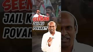 SEEMAN JAIL KU POVARA?? | Tamilnadu Civil Judge