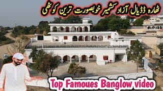 The most beautiful bungalow in Thara Dadyal Azad Kashmir?|Dadyal Ajk |Israr ahmed official