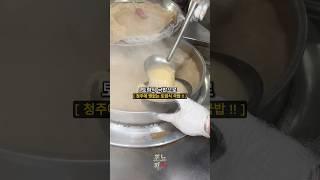 청주 육거리시장 꼭 먹어봐야할 50년 전통 2대째 토렴식 국밥집 #새가덕순대