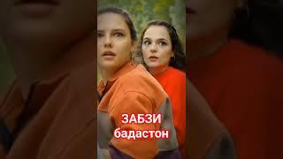 сабзи бадастон #isloh #Shorts #tiktok