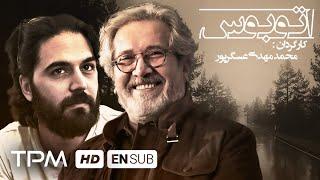 فیلم سینمایی ایرانی اتوبوس | Bus Iranian Movie With English Subtitles