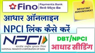 Fino Payments Bank DBT / NPCI Aadhar Link Kaise Kare | Fino Bank NPCI Aadhar DBT Link Kare