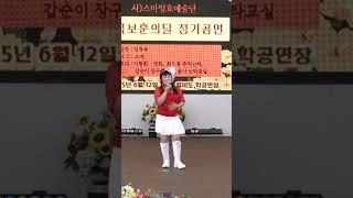 가수장미 단심이 원곡미 현 스마일 효예술단 정기공연 관광특구 월미도 학무대 특설무대