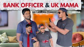 வங்கி முகாமையாளரை தாக்கிய UK மாமா | Sri Lanka Tamil Comedy | Pakidiya Kathaippam 2024