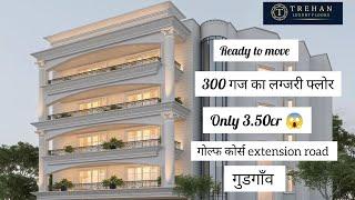 Trehan Luxury floors sector 63 Gurgaon ||ready to move || golf course extension road Gurgaon #trehan