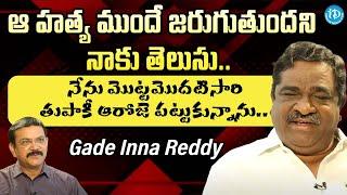 Maa Illu Ashramam Founder Gade Inna Reddy | Full Interview Crime Diaries With Muralidhar | idream