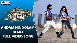 Andam Hindolam - Remix Full Video Song | Supreme| Sai Dharam Tej, Raashi Khanna | Telugu Dance Songs