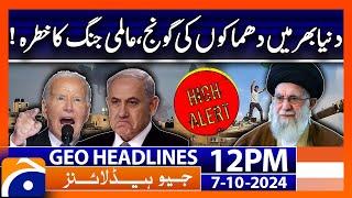 (Middle East Conflict): Are We Heading Towards World War? | Geo News 12 PM Headlines | (Oct 7, 24)