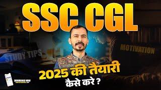 SSC CGL 2025 की तैयारी कैसे करें ? GAURAV SIR Study Tips & Motivation | Sure 60 Gurukul