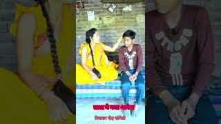 new short comedy #viralvideo #comedy #funny #diwakar gaur comedy