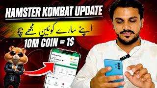 Hamster Kombat Withdrawal Update | Hamster Coin Hamko Sale Kro