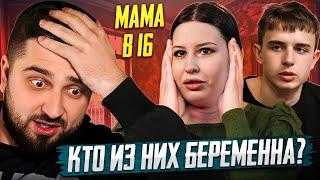 HARD PLAY РЕАКЦИЯ НА МАМА В 16 | 2 СЕЗОН, 2 ВЫПУСК | КРИСТИНА, ТЮМЕНЬ