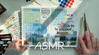 짧은 다꾸 asmr | 조용히 다이어리 꾸며요 