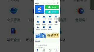 极拓客-地图采集商家信息使用方式