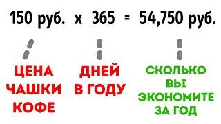 Как накопить много денег, не ограничивая себя