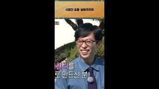 미주의 놀라운(?) 발언에 입 못 다무는 재석 #아파트404