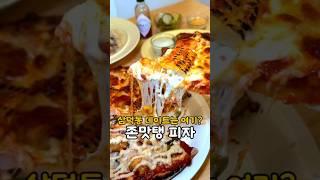 대구 수제 피자‼️이정도는 기본이지‼️