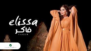 Elissa ... Faker | اليسا ... فاكر