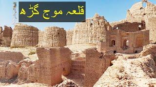 Mauj Garh Fort | Qila Moj Garh | 300 Years Old Fort In Cholistan